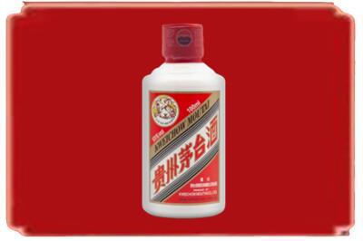 昭通市烟酒回收茅台小可爱.jpg