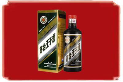 昭通市烟酒回收王子酒.jpg